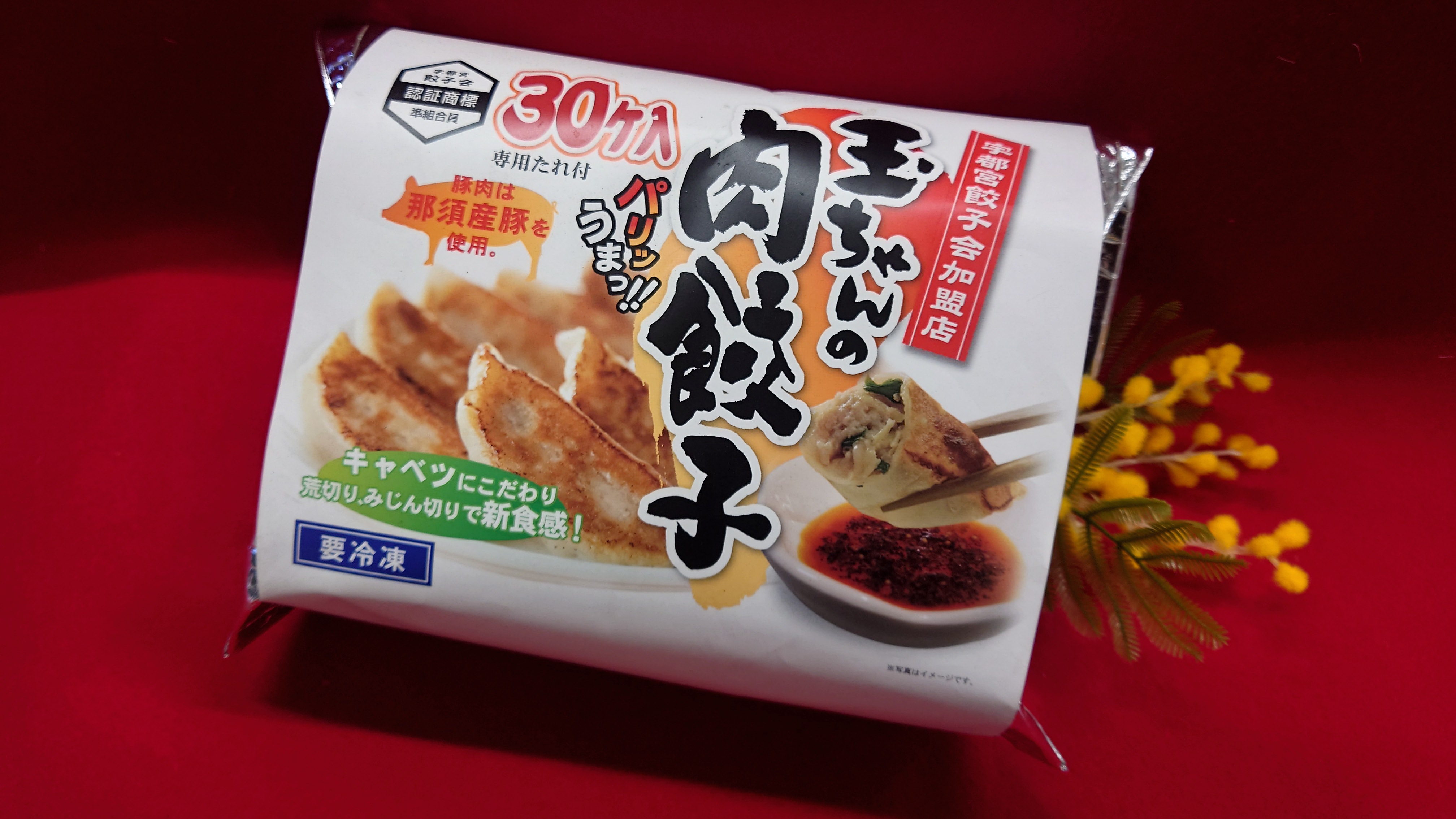 その他食品・お惣菜