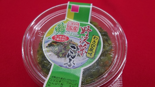 わさび風味野沢菜こんぶ