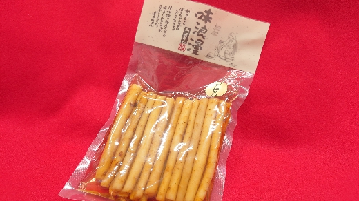 味浪漫ごぼう漬